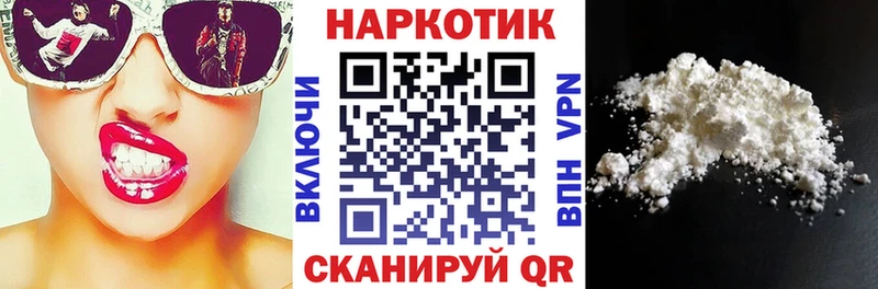 Магазин наркотиков Вичуга КОКАИН ГАШИШ