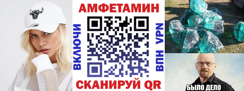 Amphetamine VHQ  Вичуга 