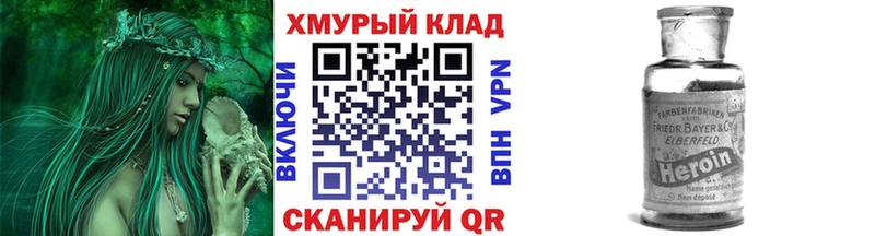 ГЕРОИН Heroin  Вичуга 