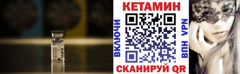Кетамин ketamine  Вичуга 