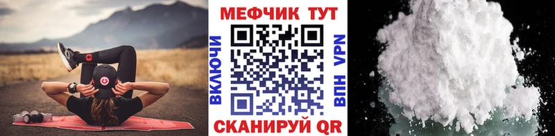 Меф mephedrone  hydra ТОР  Вичуга  купить  сайты 