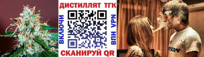Дистиллят ТГК Wax  Вичуга 